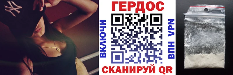 Героин VHQ Гаврилов-Ям