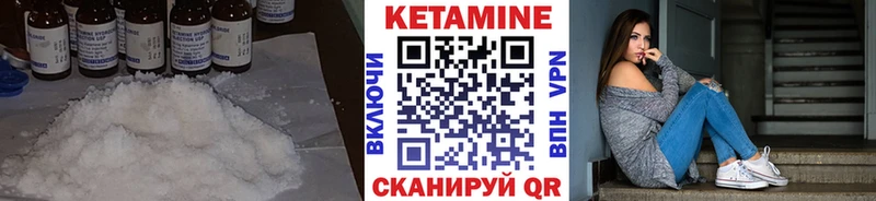 Кетамин VHQ Гаврилов-Ям