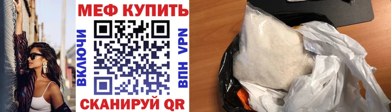 Мефедрон VHQ Купить Гаврилов-Ям