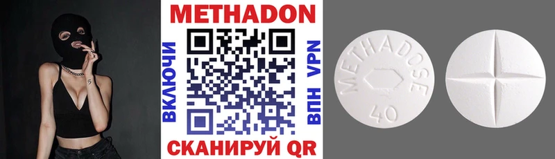 Метадон VHQ  Купить закладки  Гаврилов-Ям 